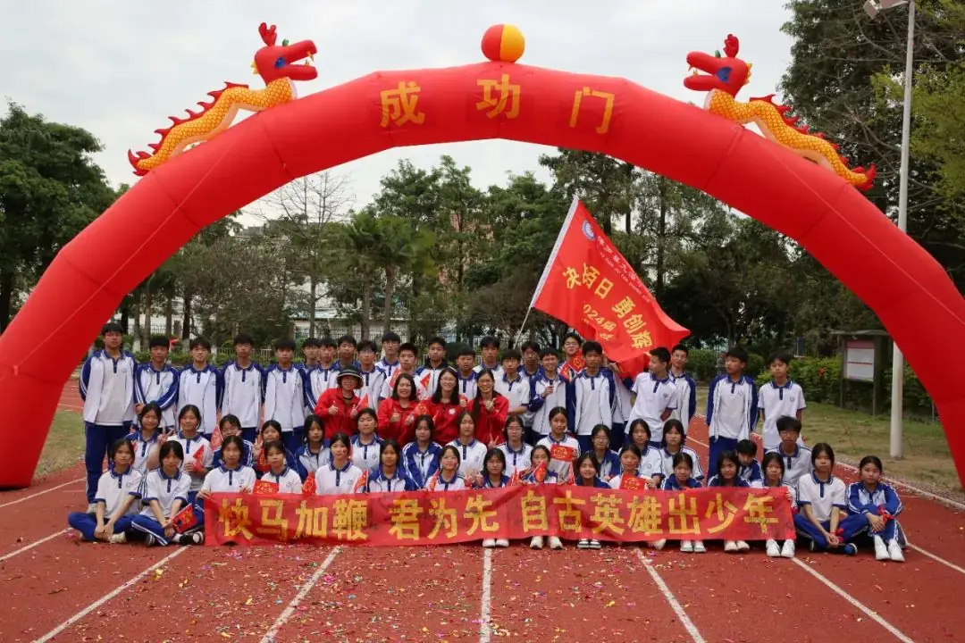 奋战百日 决胜中考 —— 九潭中学2024届中考百日誓师大会圆满举行-第101张图片-四季读书网