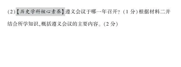 【中考历史】中国共产党领导的革命与建设 第5张 【中考历史】中国共产党领导的革命与建设 第5张