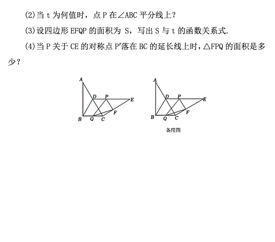青岛市局属四校中考一模数学试题(2022年4月)-第12张图片-四季读书网