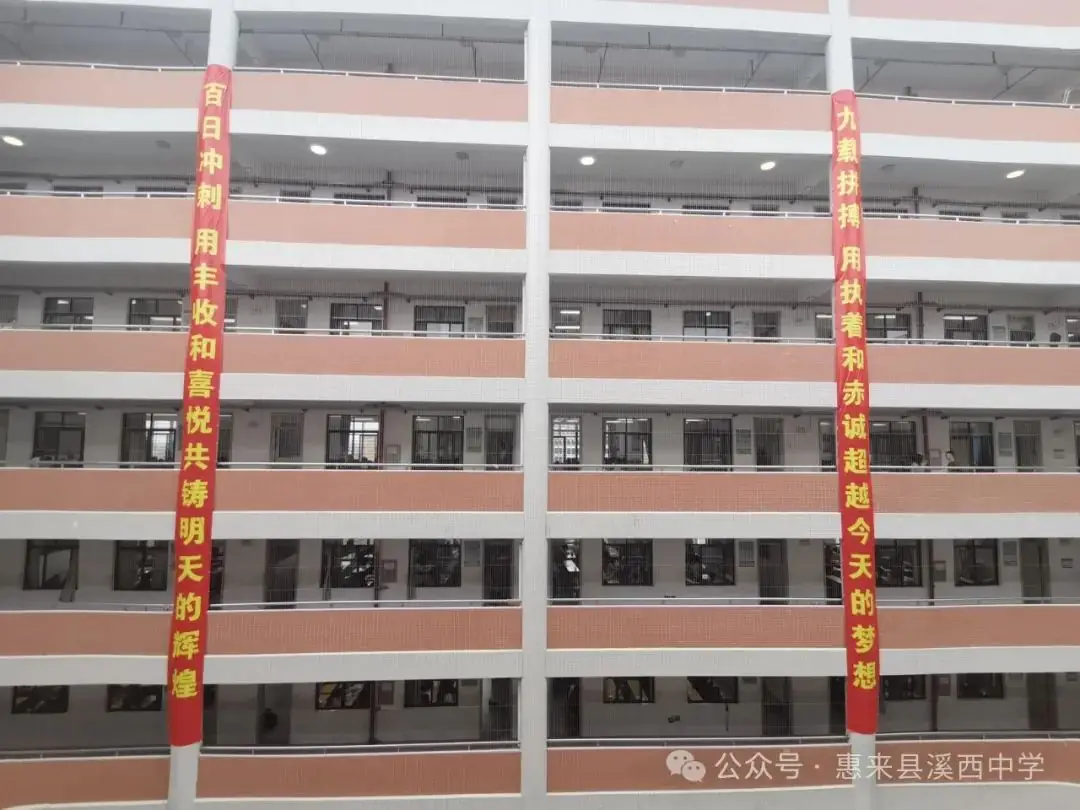 溪西中学2024年中考冲刺百日誓师大会!-第31张图片-四季读书网