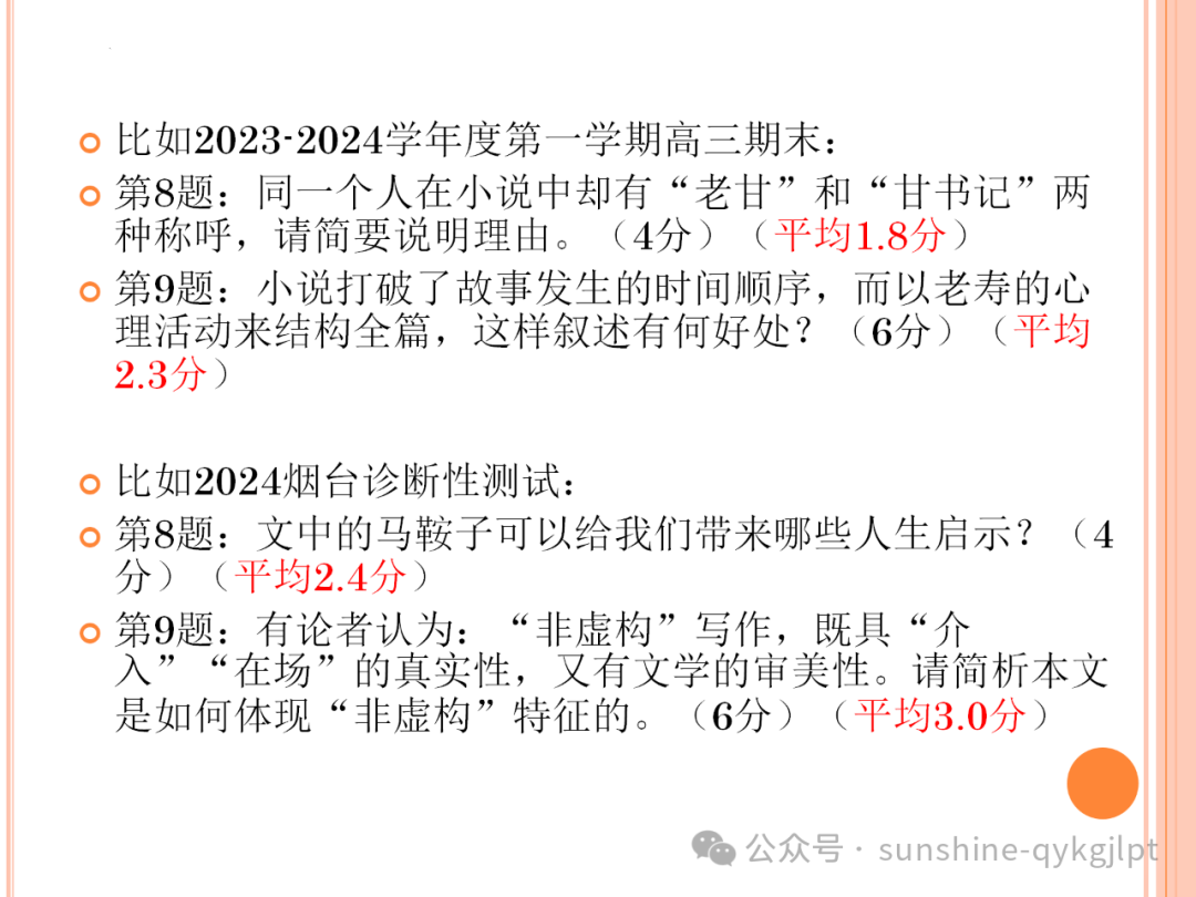 高考语文二轮复习:增强三个认识,备考五点建议-第8张图片-四季读书网