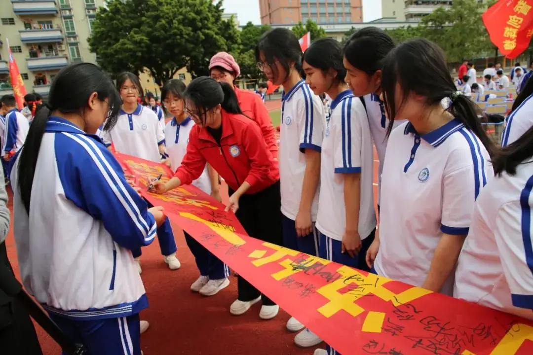 奋战百日 决胜中考 —— 九潭中学2024届中考百日誓师大会圆满举行-第72张图片-四季读书网