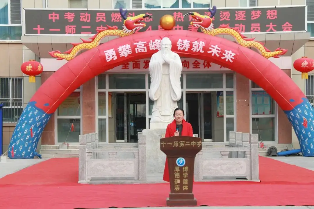中考动员燃斗志 热辣滚烫逐梦想——十一师二中2024届毕业生备战中考动员大会-第16张图片-四季读书网