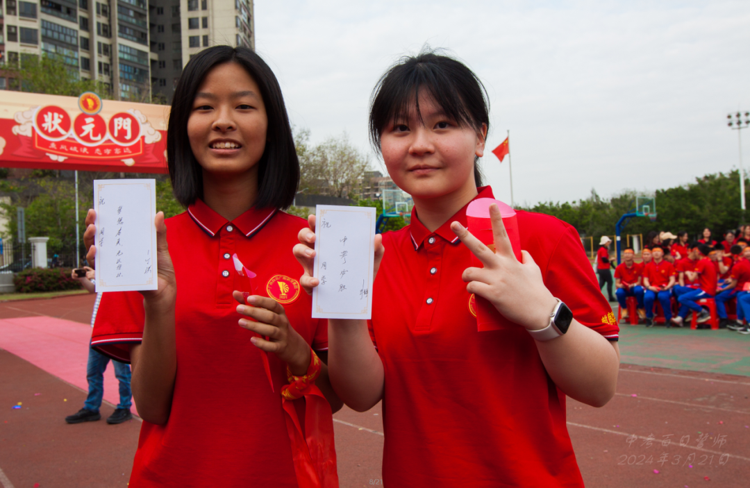 2024,中考百日誓师大会-第60张图片-四季读书网