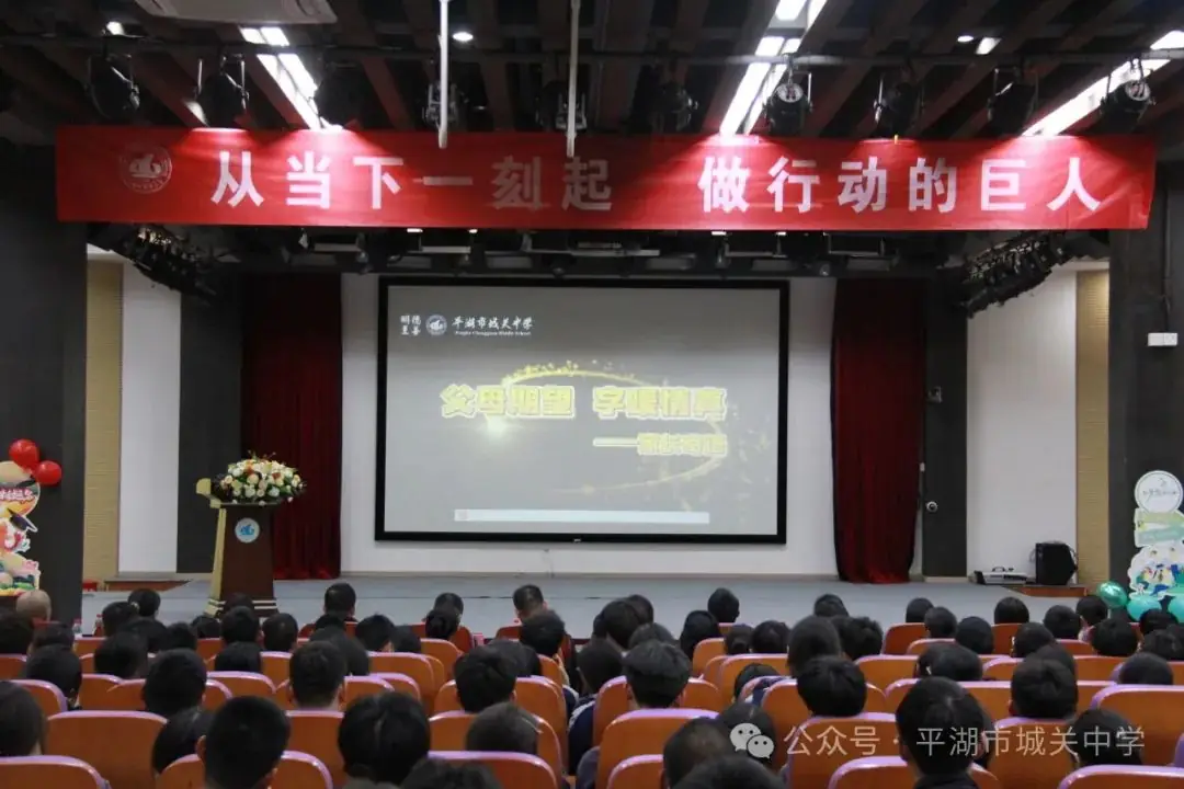 是一站 也是一战——城关中学2024中考励志赋能活动暨“青春之花”拔河赛 第19张 是一站 也是一战——城关中学2024中考励志赋能活动暨“青春之花”拔河赛 第19张