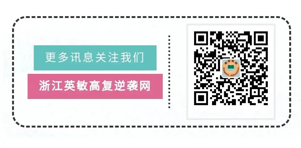高考高复 | 2024年全国高考仿真模拟卷(一)-第11张图片-四季读书网