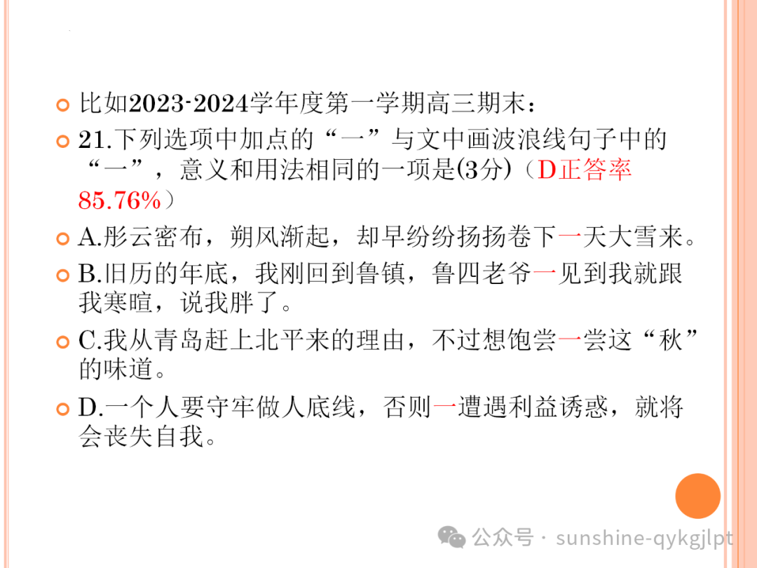 高考语文二轮复习:增强三个认识,备考五点建议-第5张图片-四季读书网