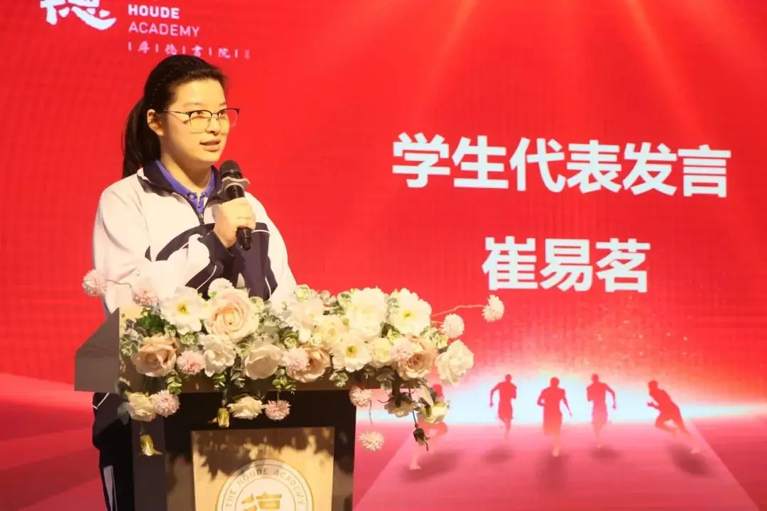 高考誓师|厚德学子勇夺深一模全市前200名,万元奖励现场颁发!-第24张图片-四季读书网 高考誓师|厚德学子勇夺深一模全市前200名,万元奖励现场颁发!-第24张图片-四季读书网