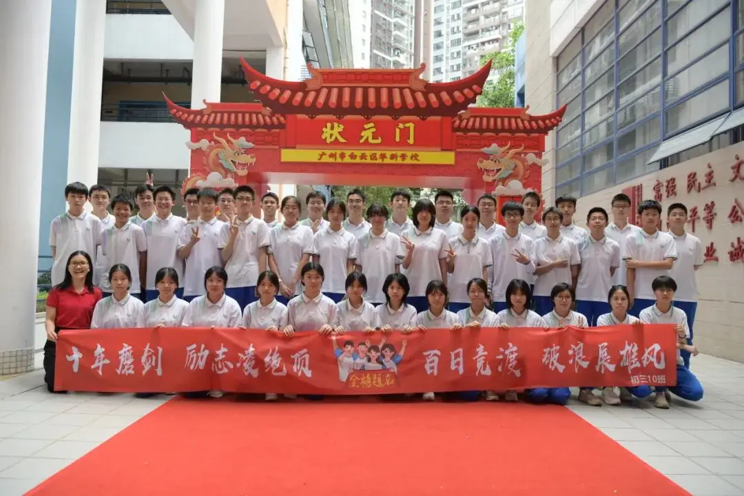 擂战鼓 燃斗志 百日誓师战中考 第59张