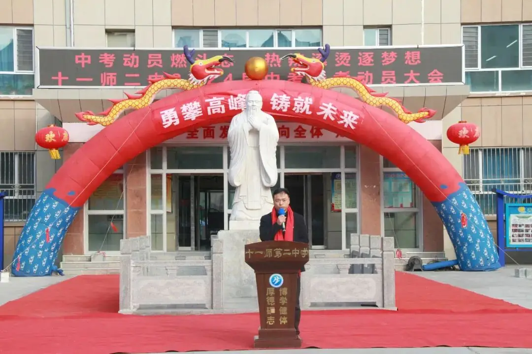 中考动员燃斗志 热辣滚烫逐梦想——十一师二中2024届毕业生备战中考动员大会-第9张图片-四季读书网
