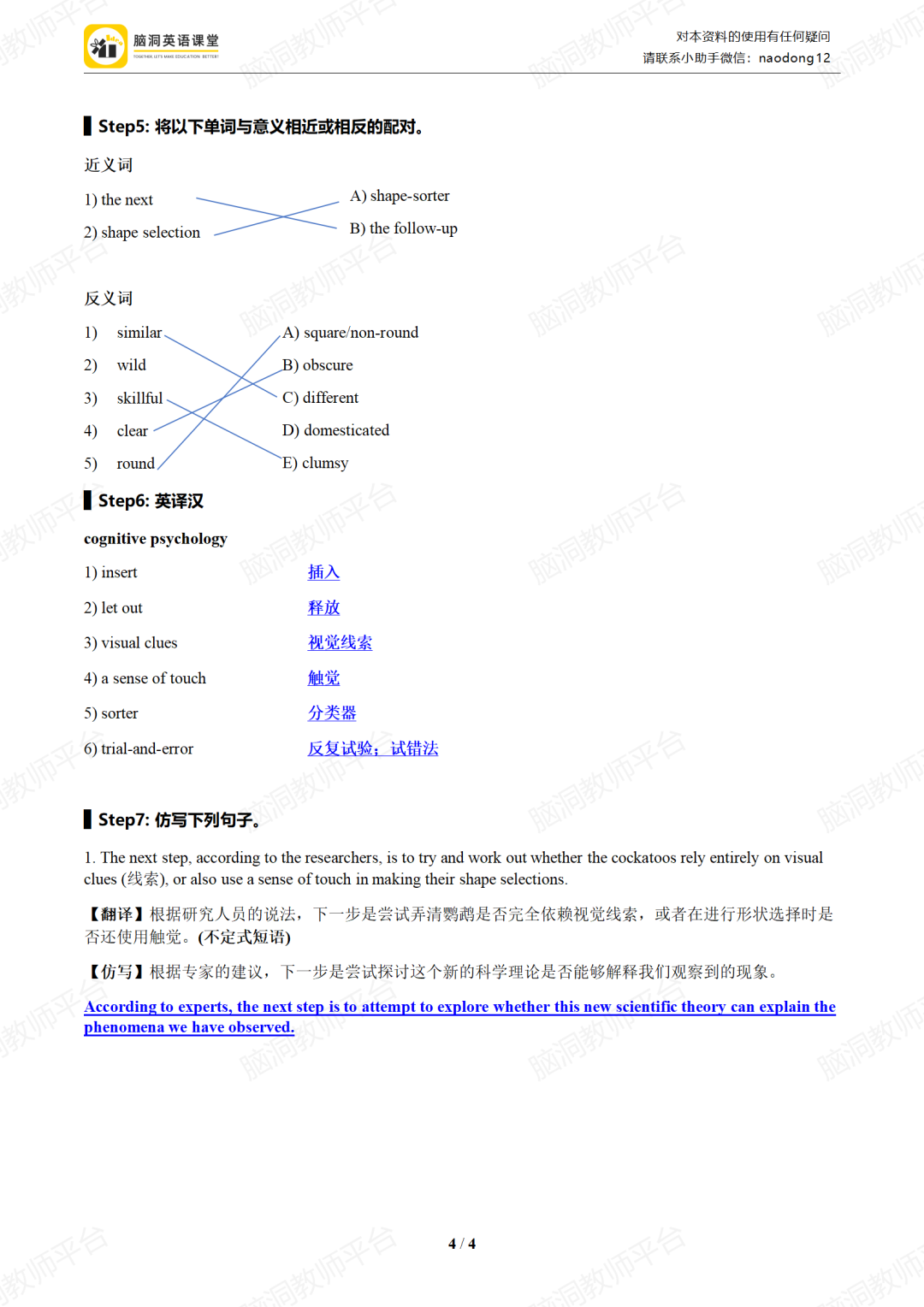 2024年高考说明文抢分课件: 用3步法|鱼骨法|词汇复现巩固, 克服最难的阅读题!-第40张图片-四季读书网 2024年高考说明文抢分课件: 用3步法|鱼骨法|词汇复现巩固, 克服最难的阅读题!-第40张图片-四季读书网
