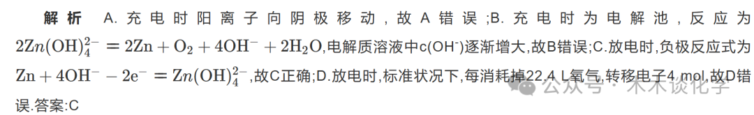 【高一化学】高考考点:锌及其化合物-第24张图片-四季读书网 【高一化学】高考考点:锌及其化合物-第24张图片-四季读书网