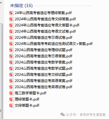 2024年山西高考省适应性测试试题及答案汇总 第1张 2024年山西高考省适应性测试试题及答案汇总 第1张