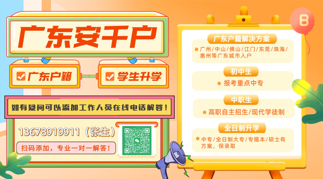 广东初三学生家长,中考考不上高中,公办中专自主招生提前了解,为什么中职学校可以自主招生?需要什么条件?-第1张图片-四季读书网