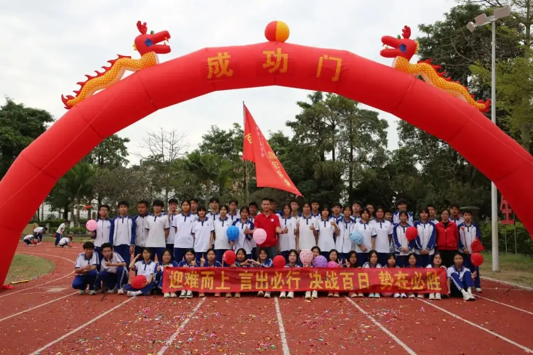 奋战百日 决胜中考 —— 九潭中学2024届中考百日誓师大会圆满举行-第95张图片-四季读书网