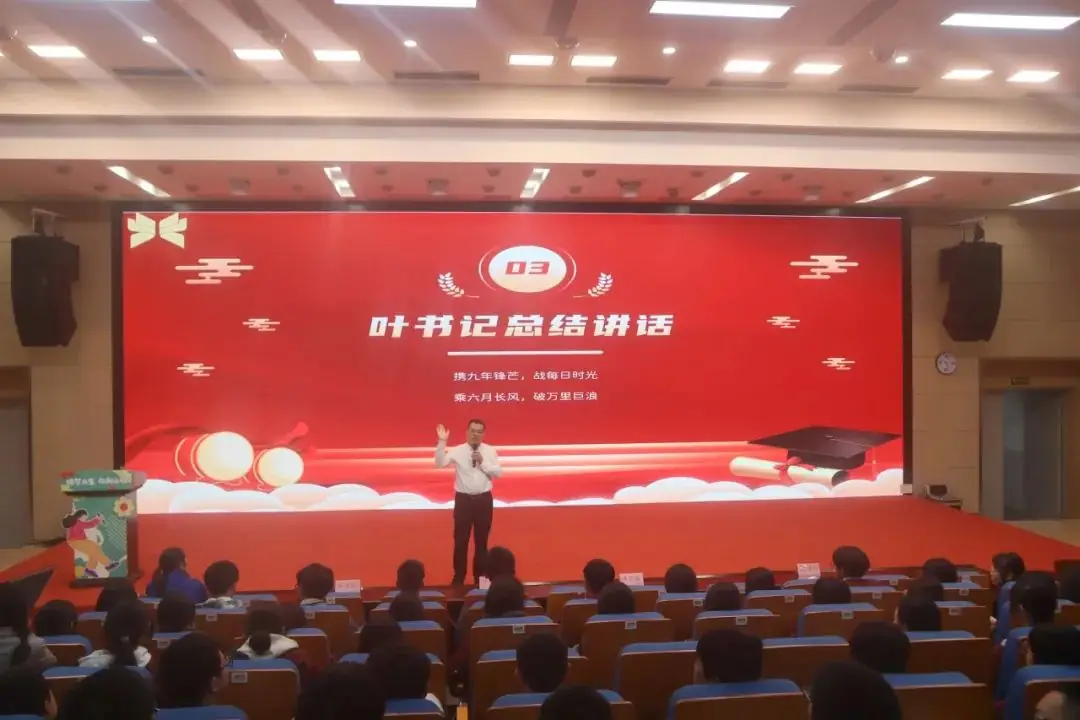 鼓舞士气扬自信,厉兵秣马战中考——天府三中2021级中考动员会-第38张图片-四季读书网 鼓舞士气扬自信,厉兵秣马战中考——天府三中2021级中考动员会-第38张图片-四季读书网