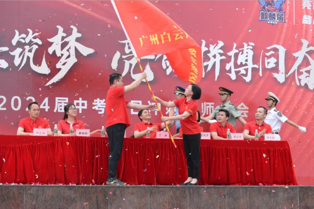 2024,中考百日誓师大会-第6张图片-四季读书网