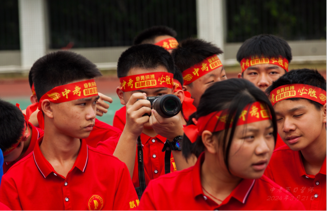 2024,中考百日誓师大会-第77张图片-四季读书网