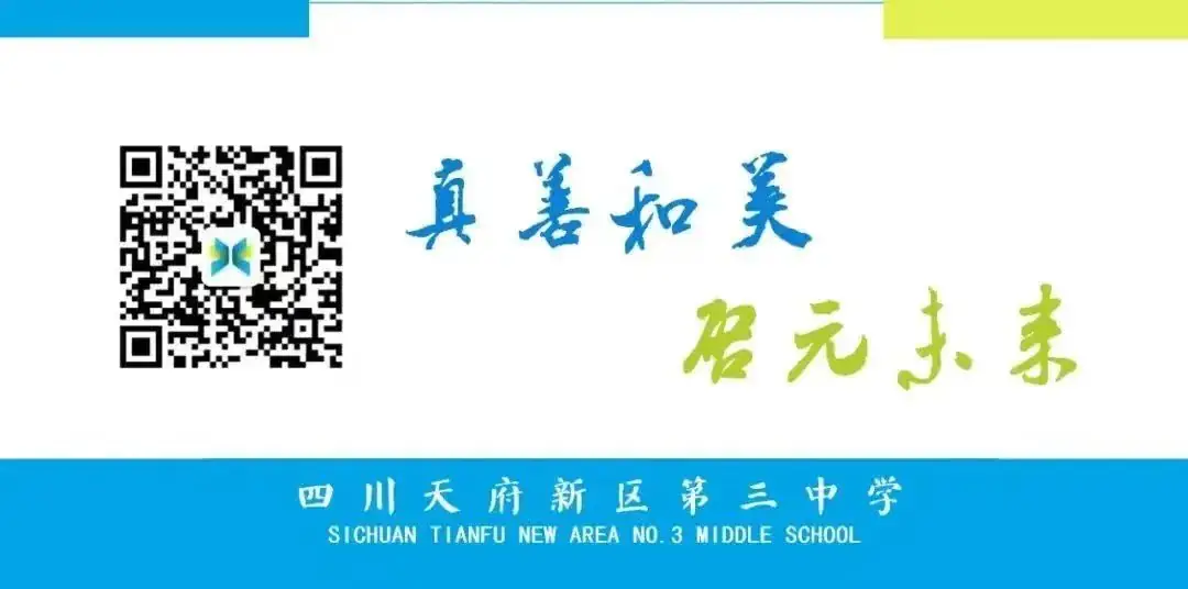 鼓舞士气扬自信,厉兵秣马战中考——天府三中2021级中考动员会-第45张图片-四季读书网 鼓舞士气扬自信,厉兵秣马战中考——天府三中2021级中考动员会-第45张图片-四季读书网