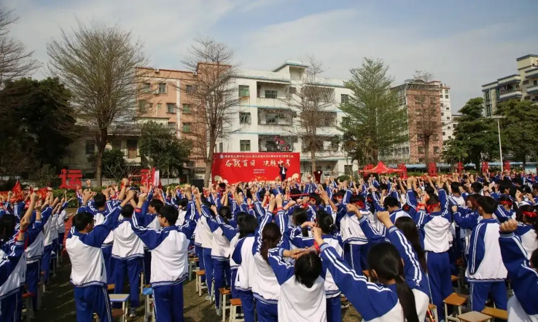 奋战百日 决胜中考 —— 九潭中学2024届中考百日誓师大会圆满举行-第30张图片-四季读书网