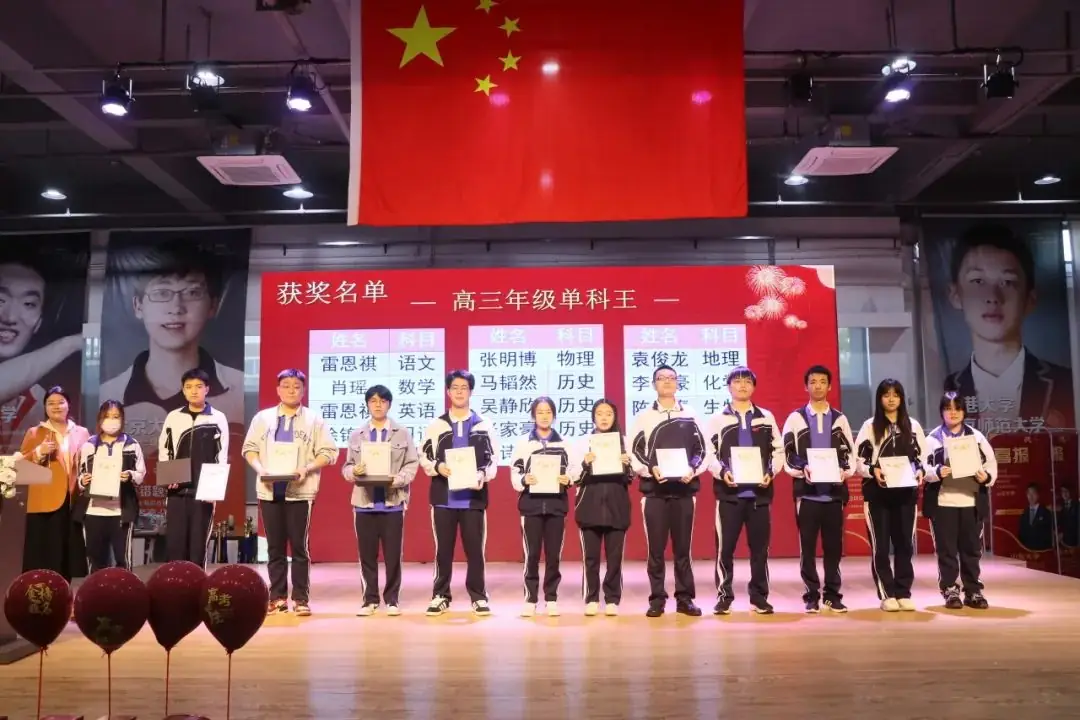 高考誓师|厚德学子勇夺深一模全市前200名,万元奖励现场颁发!-第9张图片-四季读书网 高考誓师|厚德学子勇夺深一模全市前200名,万元奖励现场颁发!-第9张图片-四季读书网