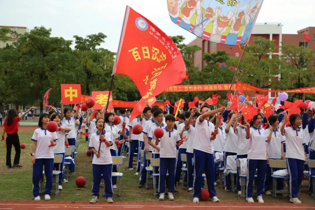 奋战百日 决胜中考 —— 九潭中学2024届中考百日誓师大会圆满举行-第87张图片-四季读书网