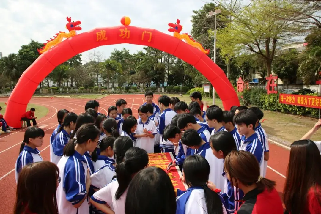 奋战百日 决胜中考 —— 九潭中学2024届中考百日誓师大会圆满举行-第65张图片-四季读书网