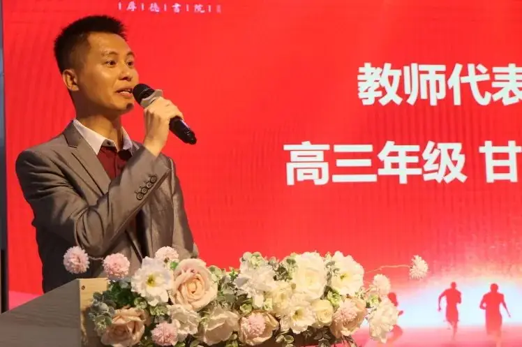 高考誓师|厚德学子勇夺深一模全市前200名,万元奖励现场颁发!-第23张图片-四季读书网 高考誓师|厚德学子勇夺深一模全市前200名,万元奖励现场颁发!-第23张图片-四季读书网
