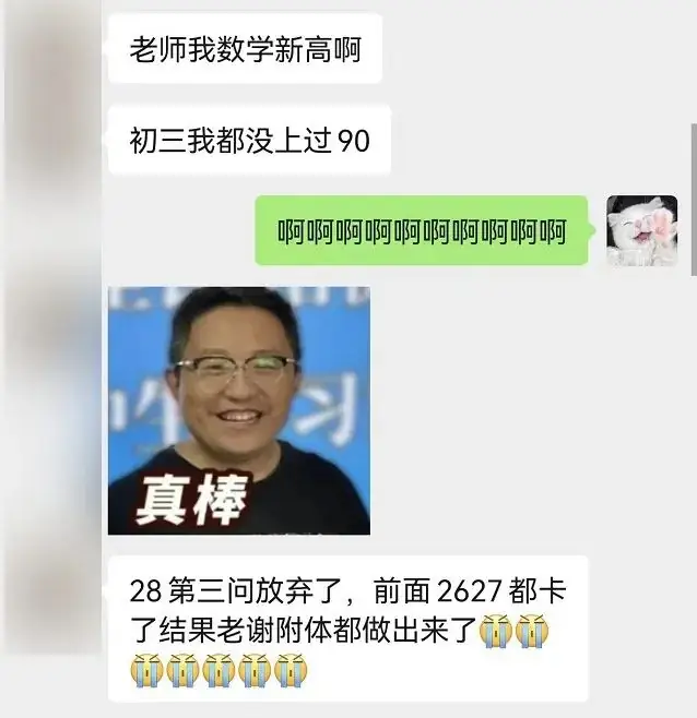 中考数学创下最高记录,京源B同学:初三下学期如何从七八十分冲到95+-第5张图片-四季读书网
