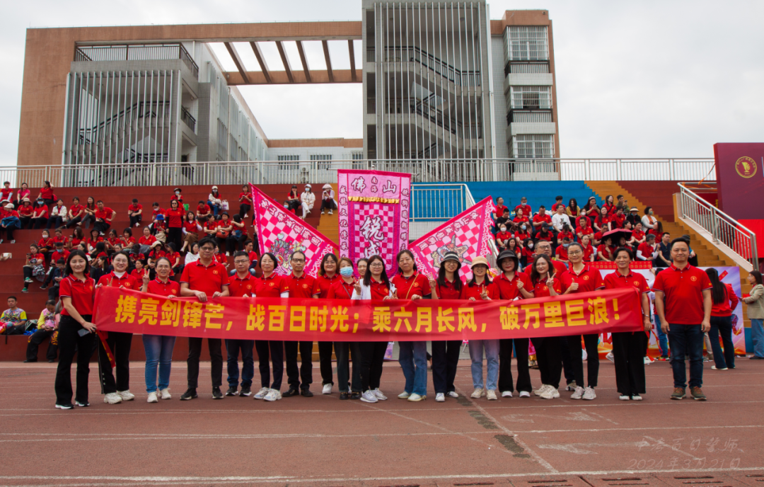 2024,中考百日誓师大会-第20张图片-四季读书网