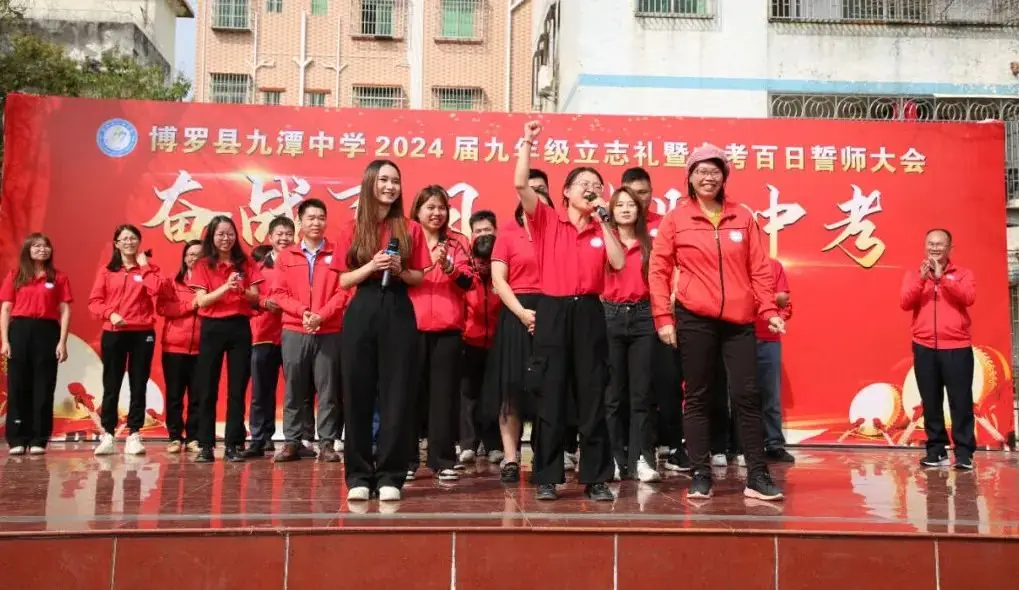 奋战百日 决胜中考 —— 九潭中学2024届中考百日誓师大会圆满举行-第54张图片-四季读书网