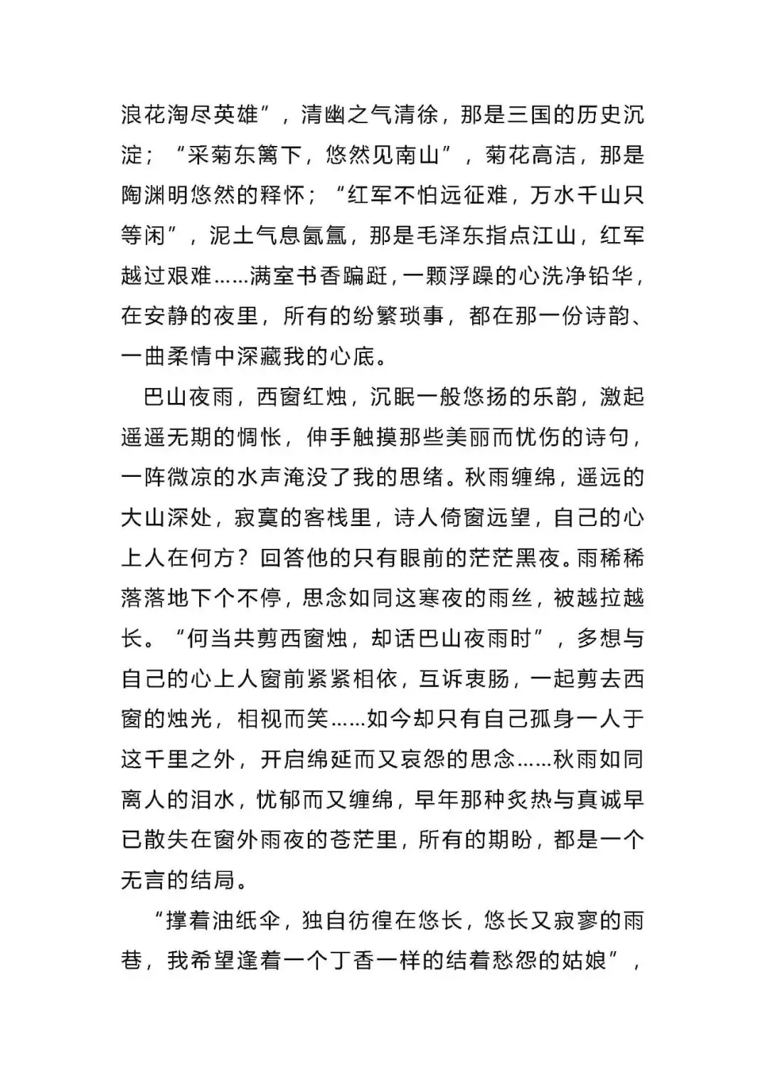 【中考作文】2024中考语文作文押题:【阅读类】作文(范文4篇,可打印)word版 免费下载 第7张 【中考作文】2024中考语文作文押题:【阅读类】作文(范文4篇,可打印)word版 免费下载 第7张