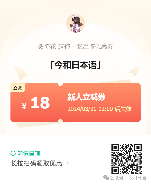 高考倒计时75天!新高考!新题型!速来今和日语社群领取-第13张图片-四季读书网 高考倒计时75天!新高考!新题型!速来今和日语社群领取-第13张图片-四季读书网