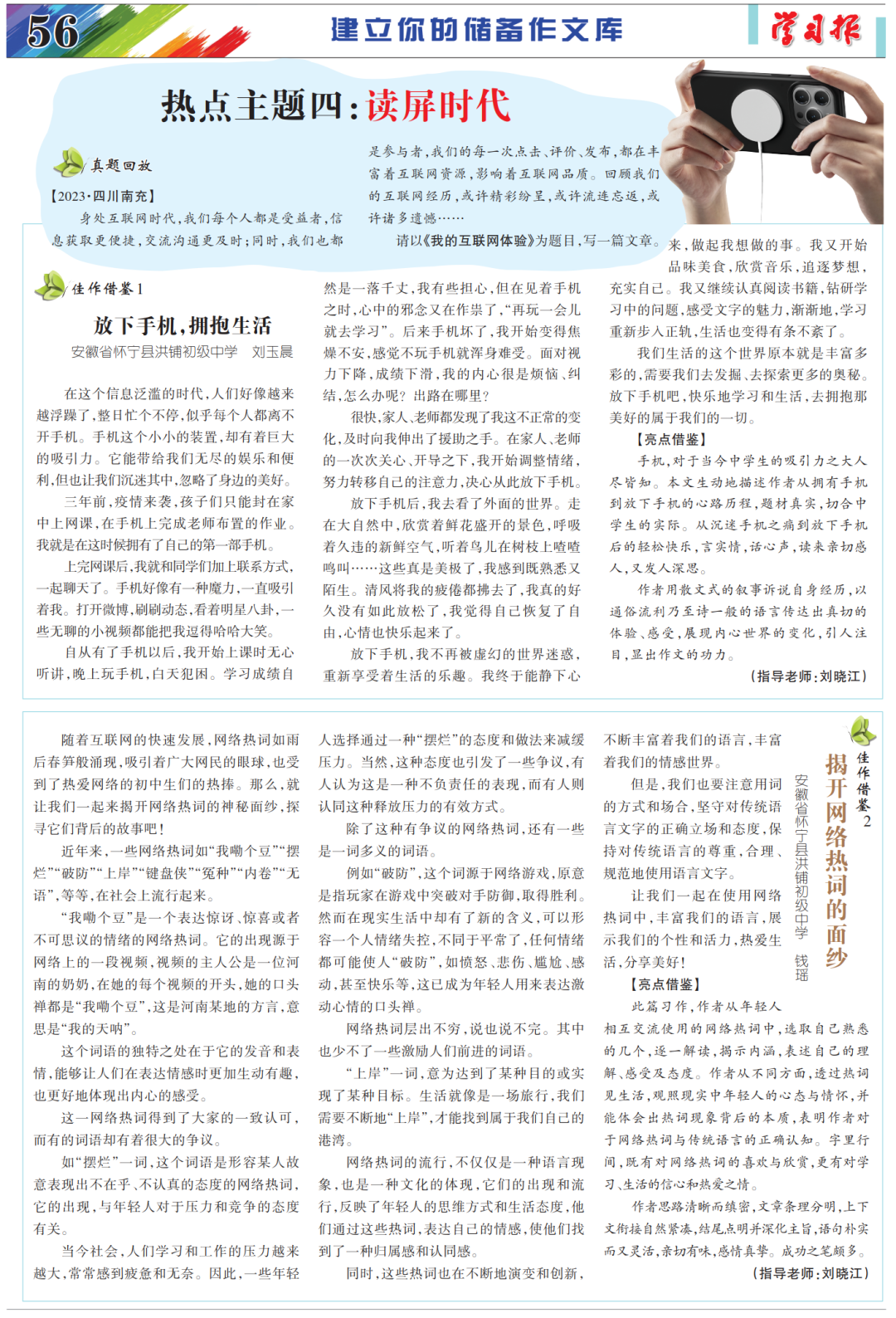 教你40分钟写出中考一类文-第21张图片-四季读书网