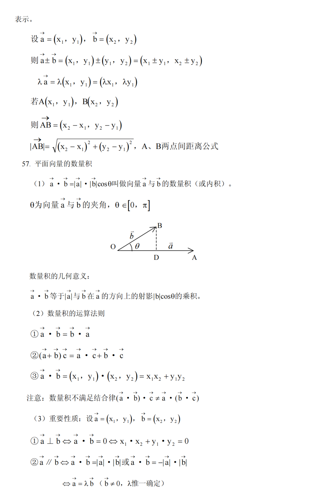 高考数学冲刺高分必须吃透的76个问题,你能答出几个?-第30张图片-四季读书网