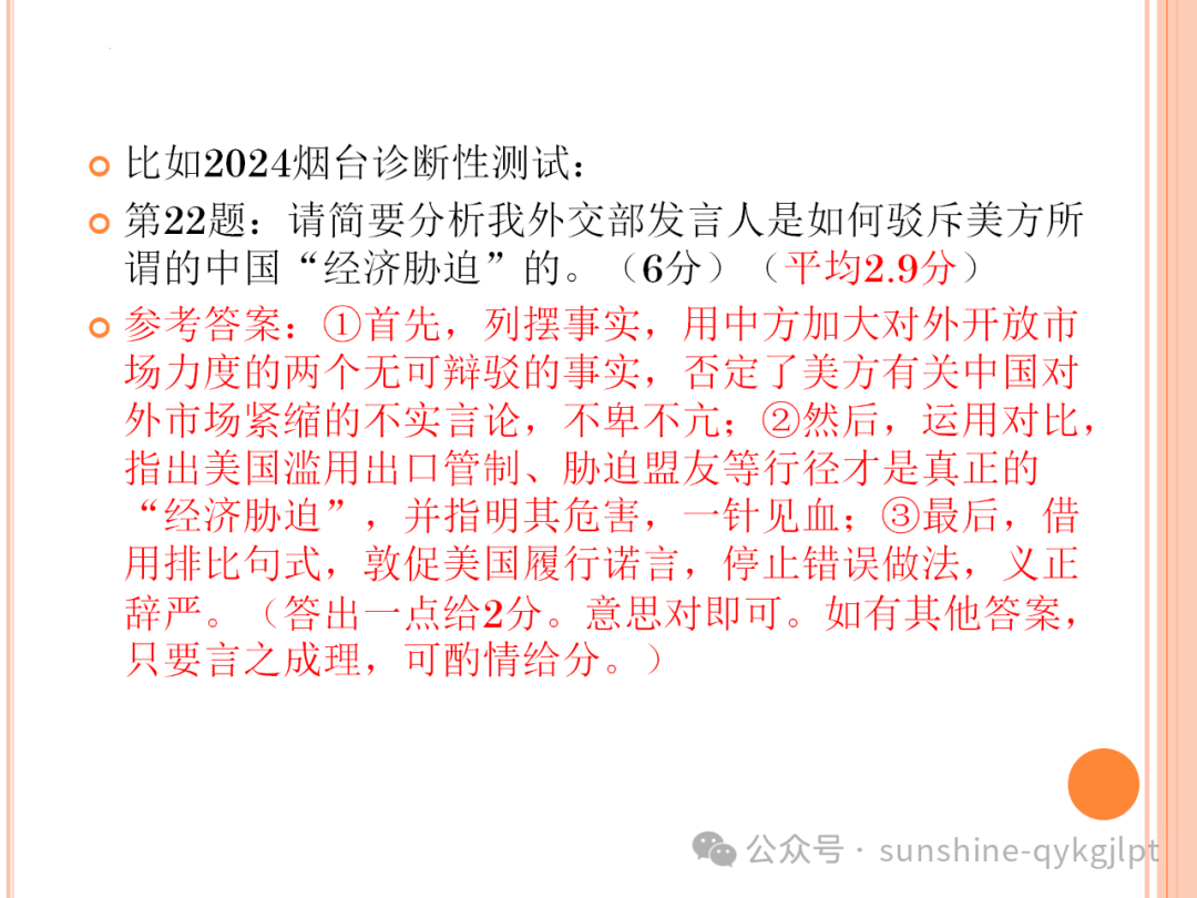 高考语文二轮复习:增强三个认识,备考五点建议-第24张图片-四季读书网