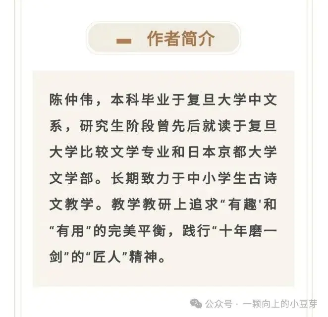 《中考文言文比较阅读》针对中考新题型,对近五年中考语文的及近三年上海各区模考比较阅读的深入分析和研究,提炼而出,结合课本紧扣中考-第4张图片-四季读书网 《中考文言文比较阅读》针对中考新题型,对近五年中考语文的及近三年上海各区模考比较阅读的深入分析和研究,提炼而出,结合课本紧扣中考-第4张图片-四季读书网