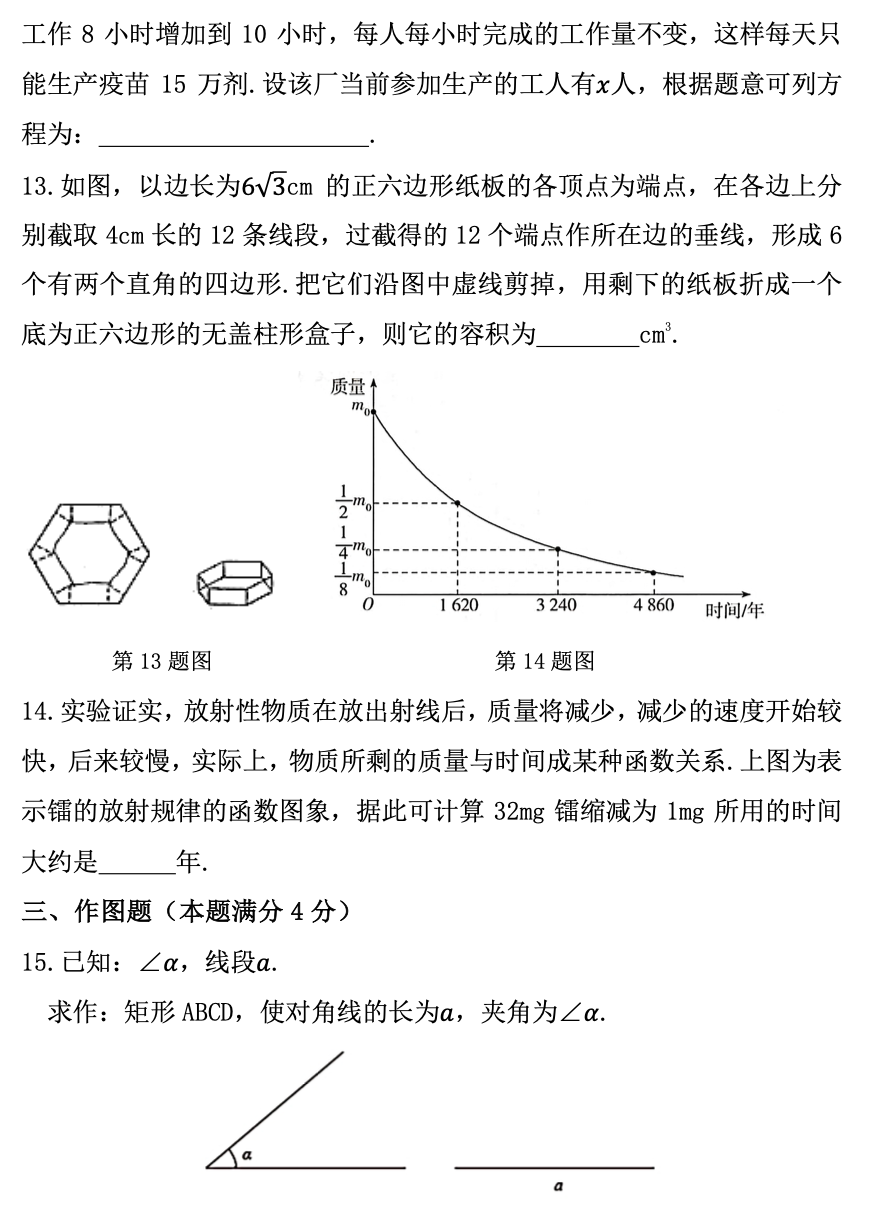 青岛市青大附中中考一模数学试题(2022年4月)-第4张图片-四季读书网