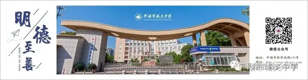 是一站 也是一战——城关中学2024中考励志赋能活动暨“青春之花”拔河赛 第56张 是一站 也是一战——城关中学2024中考励志赋能活动暨“青春之花”拔河赛 第56张
