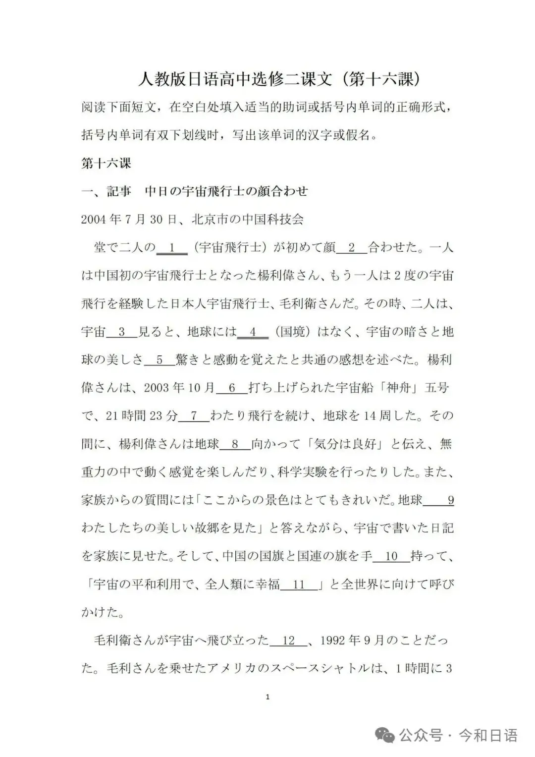 高考倒计时75天!新高考!新题型!速来今和日语社群领取-第7张图片-四季读书网 高考倒计时75天!新高考!新题型!速来今和日语社群领取-第7张图片-四季读书网
