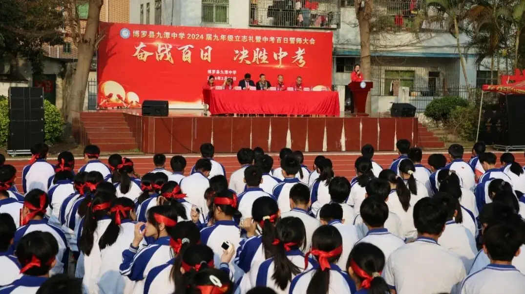 奋战百日 决胜中考 —— 九潭中学2024届中考百日誓师大会圆满举行-第9张图片-四季读书网