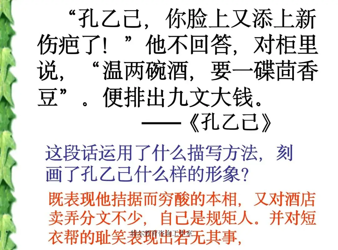 2024中考热点|人物形象分析-第3张图片-四季读书网 2024中考热点|人物形象分析-第3张图片-四季读书网