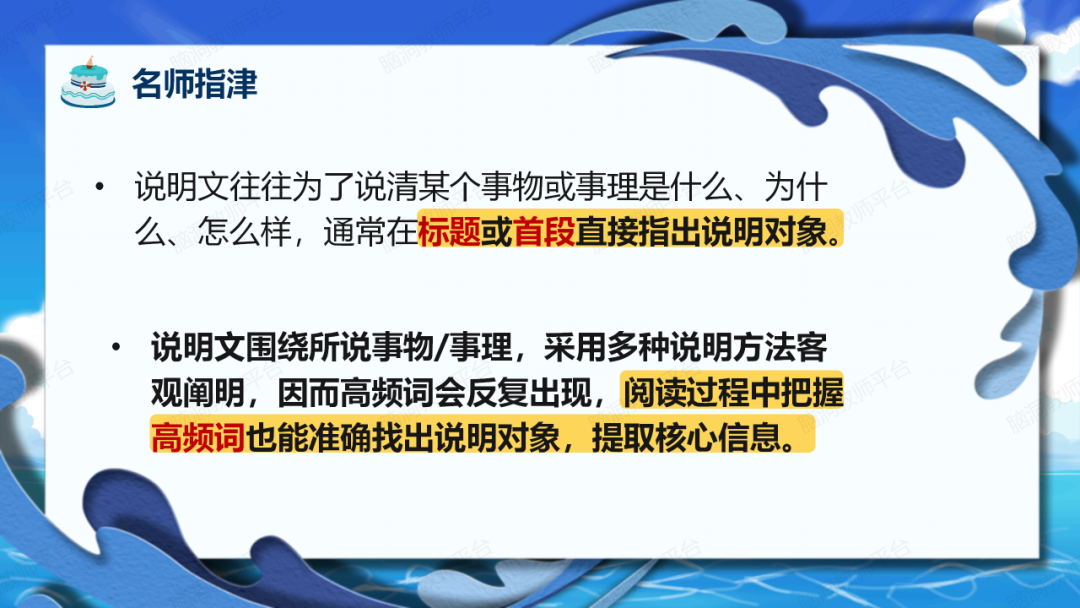 2024年高考说明文抢分课件: 用3步法|鱼骨法|词汇复现巩固, 克服最难的阅读题!-第22张图片-四季读书网 2024年高考说明文抢分课件: 用3步法|鱼骨法|词汇复现巩固, 克服最难的阅读题!-第22张图片-四季读书网
