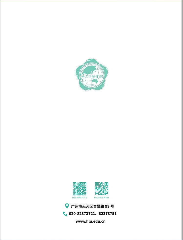 春季高考“3+证书”专科系列 | 私立华联学院(民办)2024招生简章-第47张图片-四季读书网 春季高考“3+证书”专科系列 | 私立华联学院(民办)2024招生简章-第47张图片-四季读书网