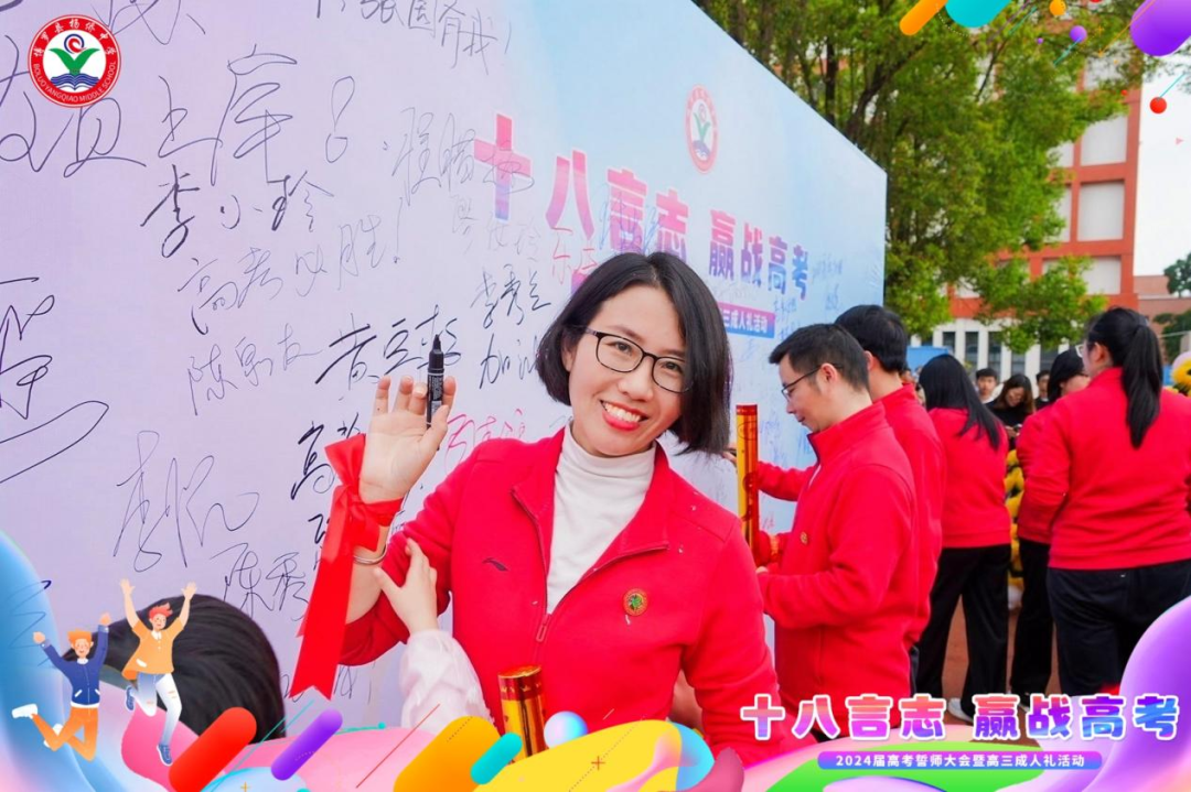 十八言志,赢战高考 ——博罗县杨侨中学2024届高考誓师大会暨高三成人礼 第32张 十八言志,赢战高考 ——博罗县杨侨中学2024届高考誓师大会暨高三成人礼 第32张