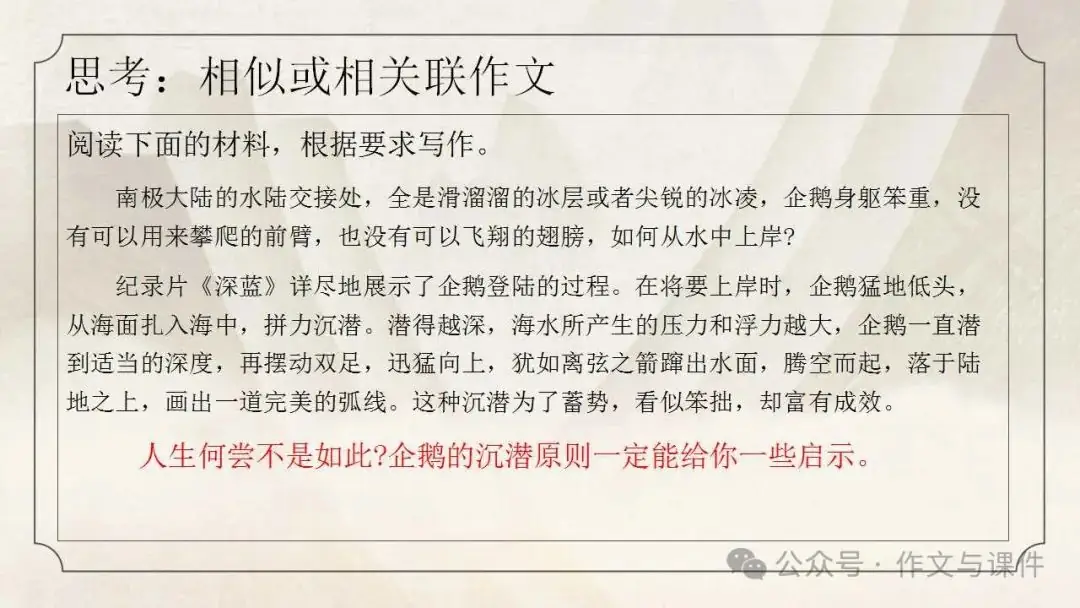 最新高考作文审题立意训练(超实用)(一)-2024年高考语文最新模考作文写作全指导 第5张