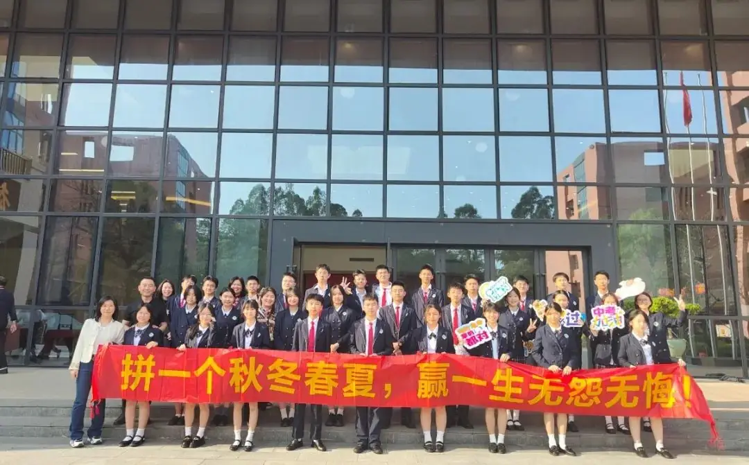 中考百日誓师丨冲刺百日,赢战中考 第20张 中考百日誓师丨冲刺百日,赢战中考 第20张