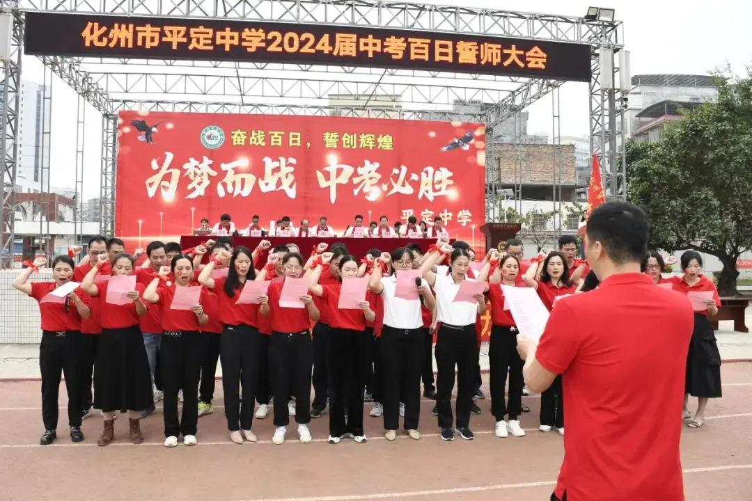 快看!平定中学举办奋战百日中考誓师活动!-第11张图片-四季读书网 快看!平定中学举办奋战百日中考誓师活动!-第11张图片-四季读书网