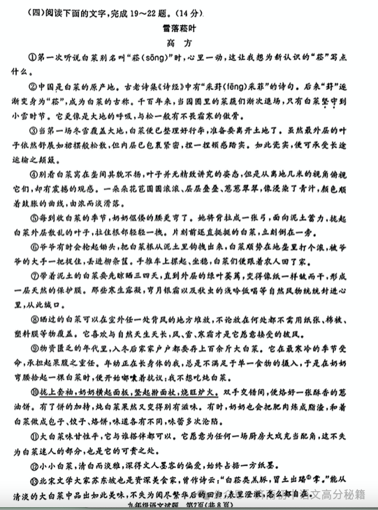 2024年山东中考统一命题样题(语文、数学,仅供参考) 第9张 2024年山东中考统一命题样题(语文、数学,仅供参考) 第9张