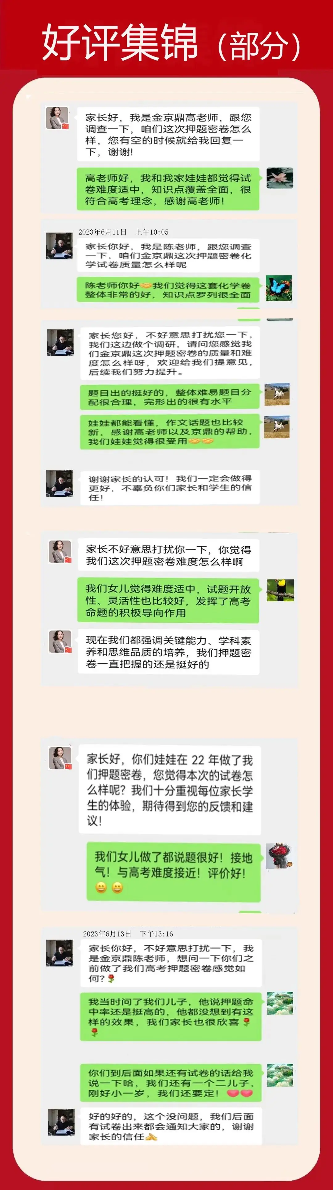 2024年【高考押题密卷】强势来袭,考前再抢30分!(内附23年押中高考真题对比) 第2张 2024年【高考押题密卷】强势来袭,考前再抢30分!(内附23年押中高考真题对比) 第2张